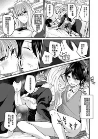 [Novia (Labui)] Ore to Maid no Irekawari Life [Chinese] [70DAYS个人汉化] [Digital]