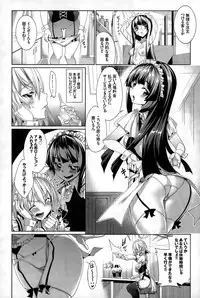 [Asamine Tel] Ryinshīru e Youkoso! Ch. 1-4