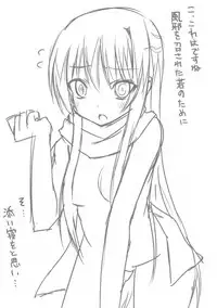 (CT17) [7cm (Nase)] Yukidoke | Melting Snow (Nurarihyon no Mago) [English] [Smith Johnson]