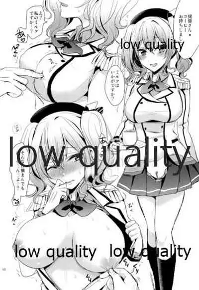 (C96) [Proom (Pei)] Kanmusu Biyori (Kantai Collection -KanColle-)