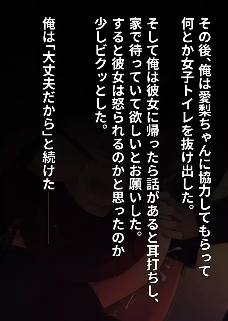 Imouto ni Kusuri wo Nomasetara――