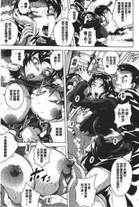 [Bitch☆Goigostar] Kumon Shiki Kairakubin Onna [Chinese]