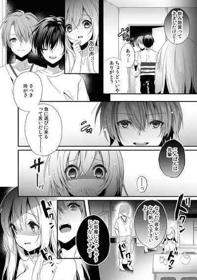 「うそっ、一番奥まで挿入ってる…」 彼の後輩からイカされて…浮気SEXで堕ちる夜