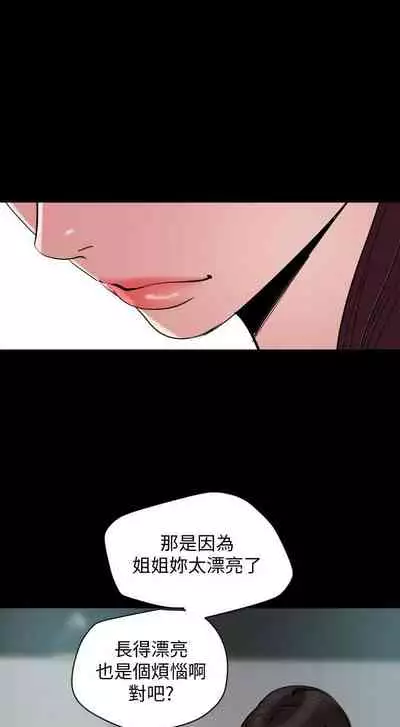 【周一连载】与岳母同屋(作者: 橘皮&黑嘿嘿) 第1~13话