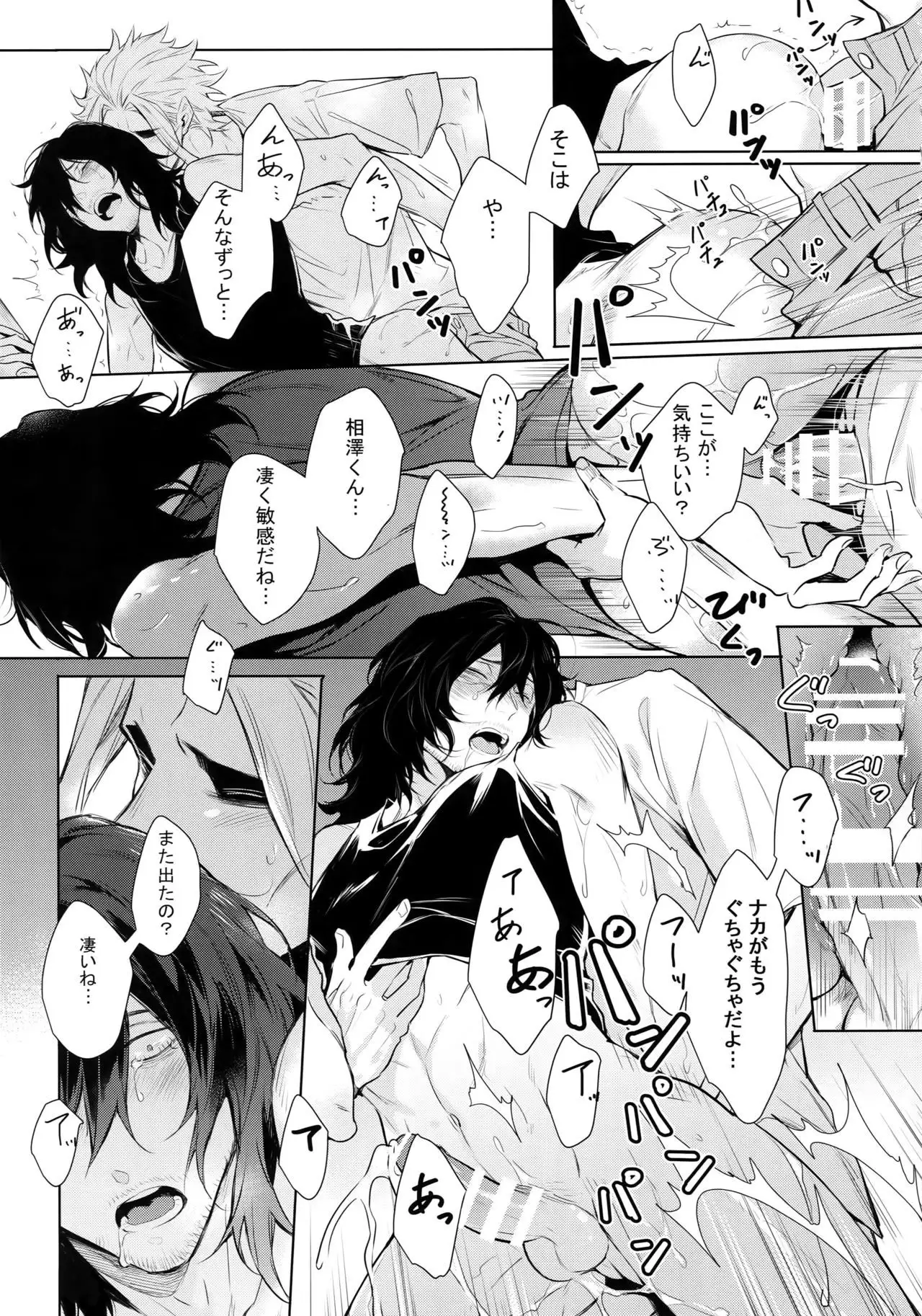 Ai Shika Ienai 48-Jikan