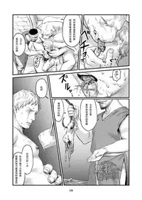 [Madobuchiya (Nishin)] Chikuhyou no Hanayome | 畜兵的新娘 [Chinese] [黑夜汉化组] [Digital]