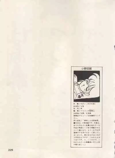 Bishoujo Shoukougun Lolita Syndrome 5