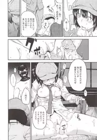 [Shimimaru] JUNK LAND