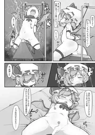 [Aparachiya (Kabu)] Koumakan no Daikokubashira (Touhou Project) [Digital]