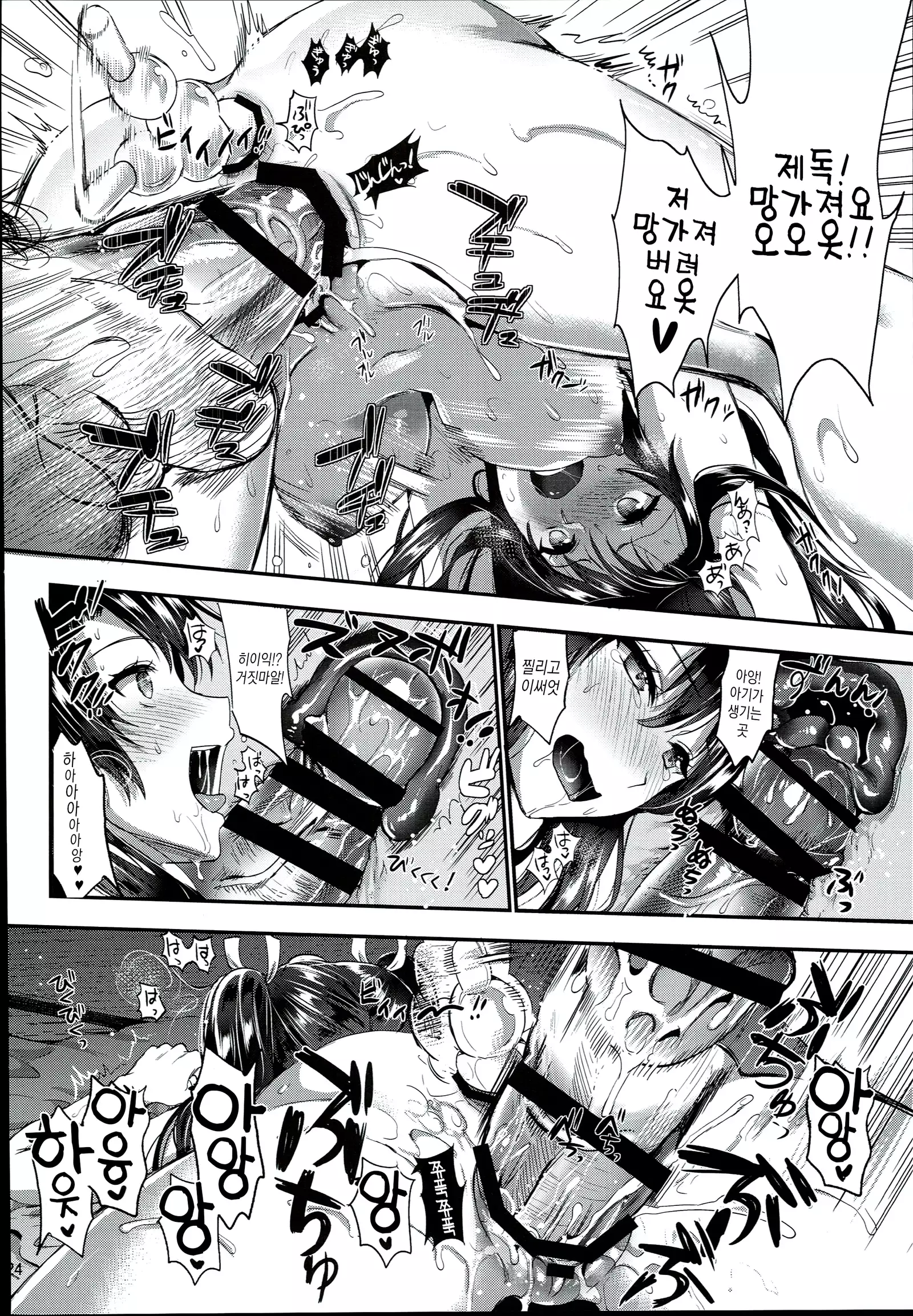 Kanmusu Houshi | 칸무스 봉사