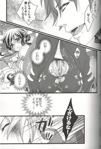 (SC56) [Aimaimoko (Moko)] Ore dake no Kuso Onna (Aquarion Evol)