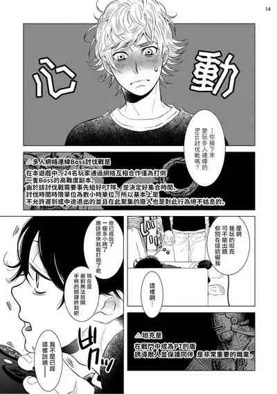 Buchou to Kachou | 部长与课长 1-4