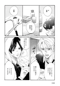 [Homerun Ken] Ezuke wa Yahan, Ano Heya de