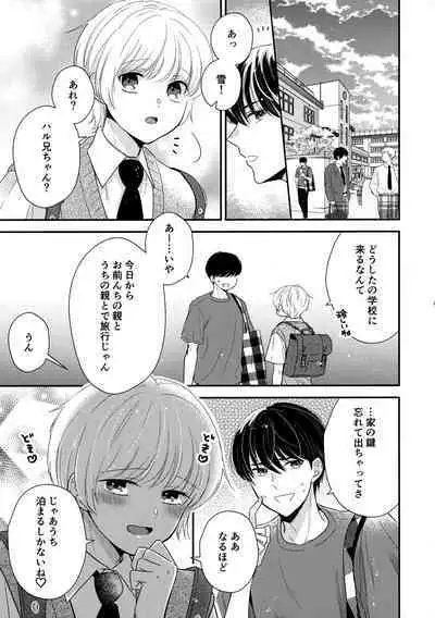 Hayaku Otona ni Naritai no