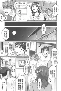 [Tokimachi Eisei] Kainushi-sama to Oyobi! - Call Me The Keeper | 稱呼我為你的飼主! [Chinese]