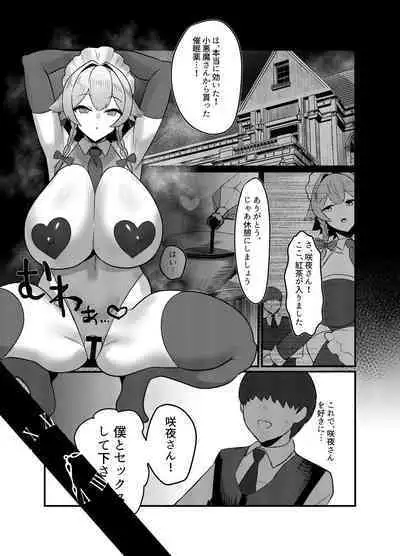 Koumakan shiki Shinjin Kyouiku