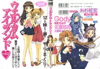 [Anthology] Welcome Island Vol. 2 (Sister Princess)