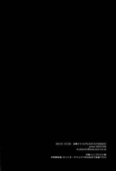 Gusha no Oukoku | Fool's Kingdom