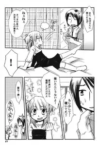 [Anthology] Petafeti. 13