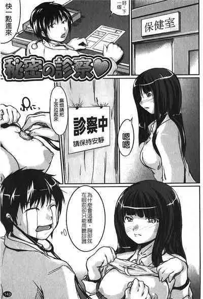 Kanojo no Nakigoe | 女朋友的哭聲