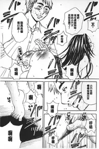 [Gotoh Akira] Shojo Robot | 少女機械人 [Chinese]