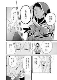 [Minamino Hazuki] Shokupan Kuwaete Toukouchuu... Butsukatta Aite to Kozukuri Ecchi!? [Kanzenban] 1