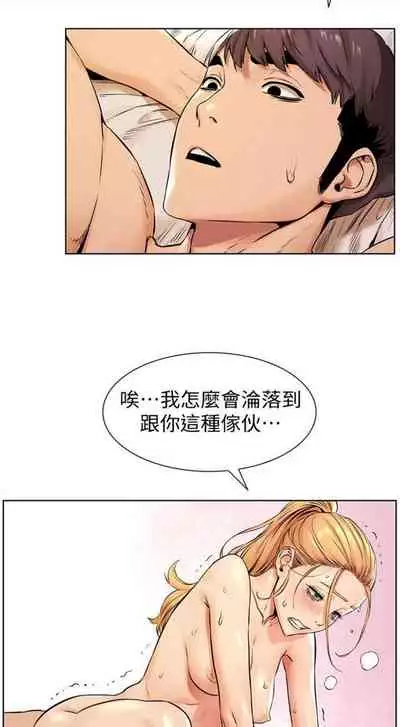 [週五] [洋世 & 經文旗] 衝突 1-99 官方中文（連載中）