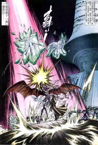 The Eight Immortals Saint Legend (26-30)