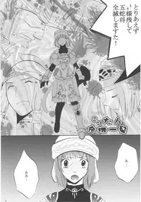 [Hanamo Oukoku (Hanamo Daiou)] Miri-tan Kiki Ippatsu (Final Fantasy XI) [Digital]