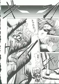 [Anthology] INDEEP Vol. 9 Injuu Collection