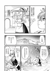 [Silhouette Sakura] Sirena (EROGROS Vol. 4) [Chinese] [萌紋个人汉化] [Digital]