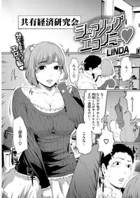 COMIC Kairakuten 2017-01 [Digital]