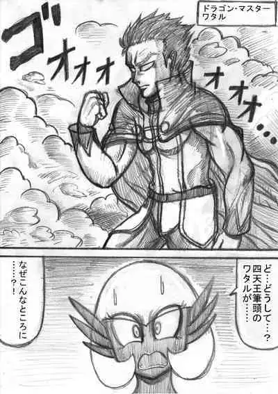 Pokémon Go to Hell!