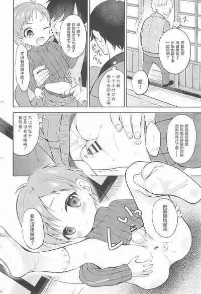 Tennen Shimakko Harune-kun Kotatsu to Himitsu丨被炉里面的秘密