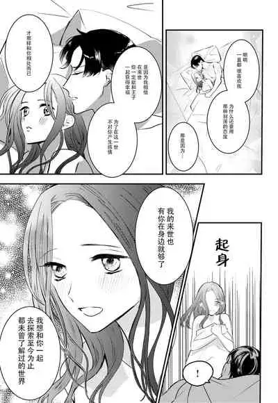 転生人魚姫ですが、今世こそ幸せになりたいんです!| 转生人鱼公主,这辈子绝对要获得幸福!