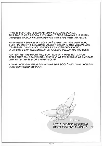 Illya Imouto Onahole Kaihatsu Choukyou | Illya Little Sister Onahole Development Training