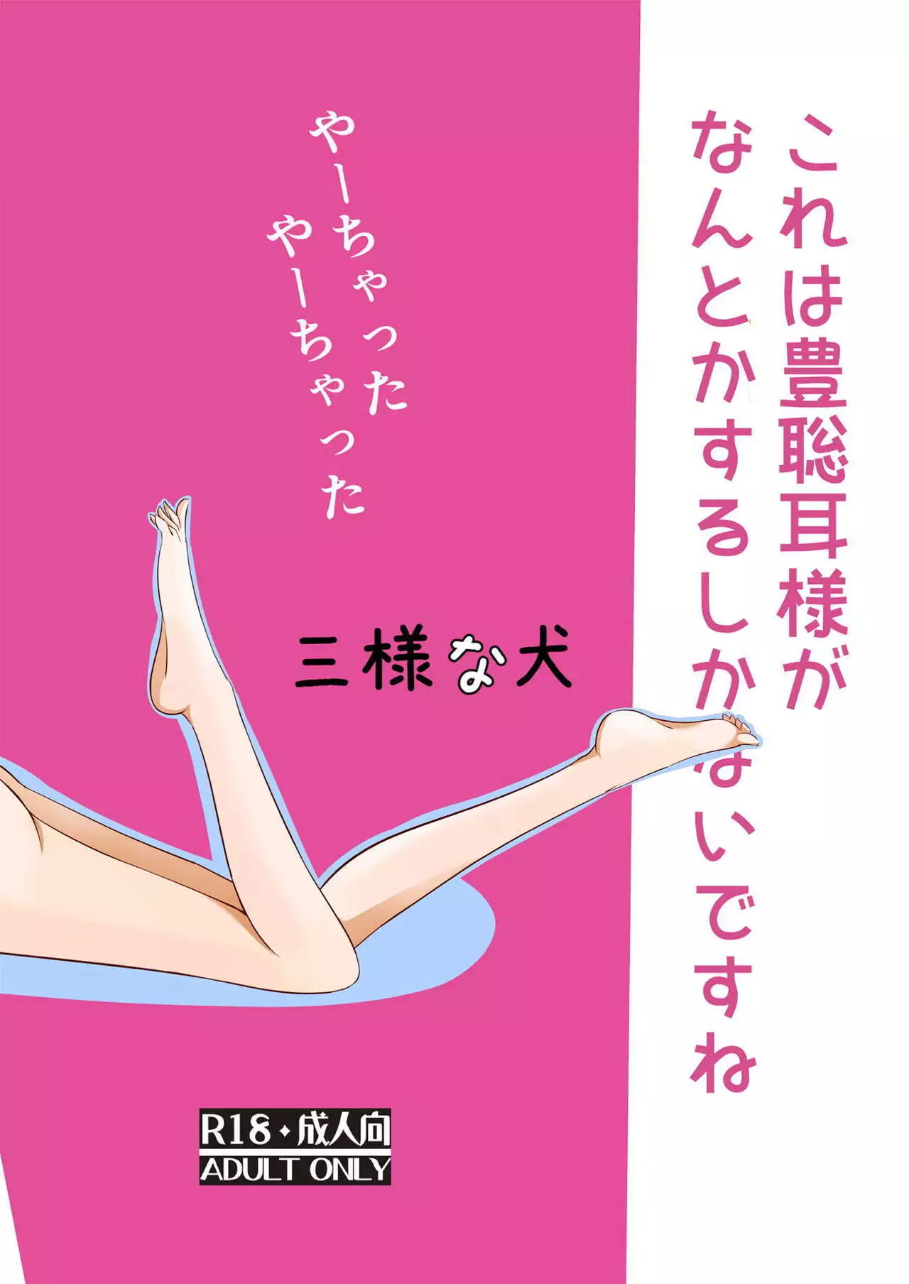 Buka no Mondai wa Joushi no Sekininx