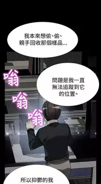 [KKUN &INSANE] Love Parameter 恋爱辅助器 83-85 [Chinese]