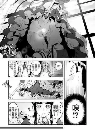 honpen purorōgu `ano hito zettai warui hitoda‼'|正篇序幕「那个人绝对是坏人‼」