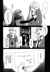 [Cuvie] Juicy Genteiban