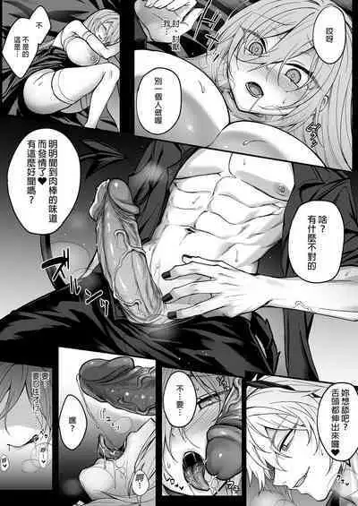 Shinda to Omotte Ita Osananajimi ga Maou ni Natte Imashita.