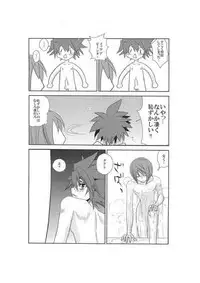 [Tengoku to Djigoku (Ame no Ongaku)] Avec deux apprivoiser (Star Driver)