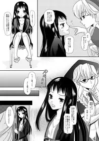 [Inudrill. (Inumori Sayaka)] HARMONIUS 1＆2 (Ar Tonelico) [Digital]