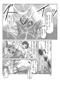 [ts-complex2nd (Asagiri)] Katta Kigurumi Sono San [Digital]