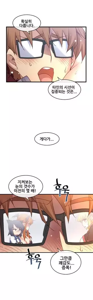 Master in My Dreams Ch.90-112