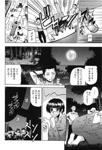 [Kasumi Ryo] Sentimental Grammar