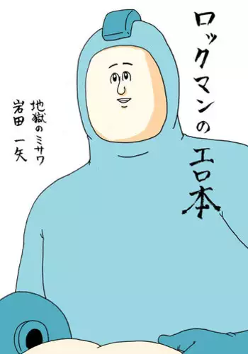 Jigoku no Sata mo Yokume Shidai | 愛情能使鬼推磨