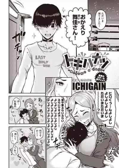 COMIC Kairakuten 2020-04