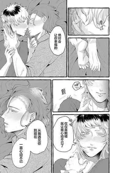 Tensei Shitara BLmangano seikai dattaken|转生到BL漫画的世界