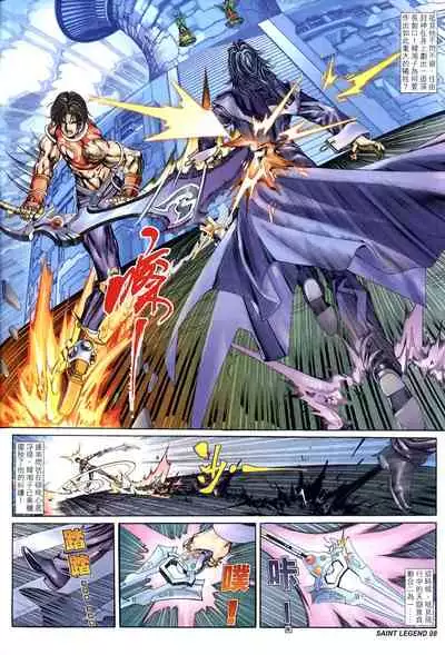 The Eight Immortals Saint Legend (26-30)